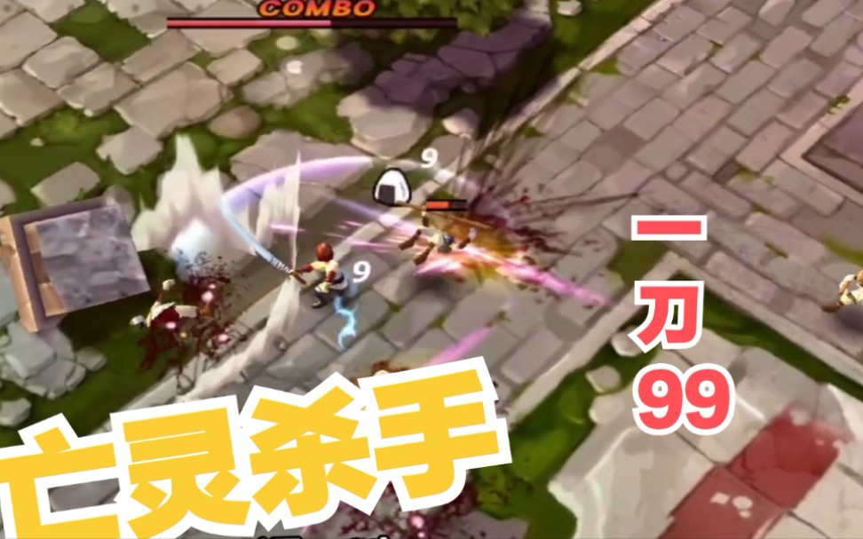 ��һ������ɱ��   һ��99_��������_bilibili