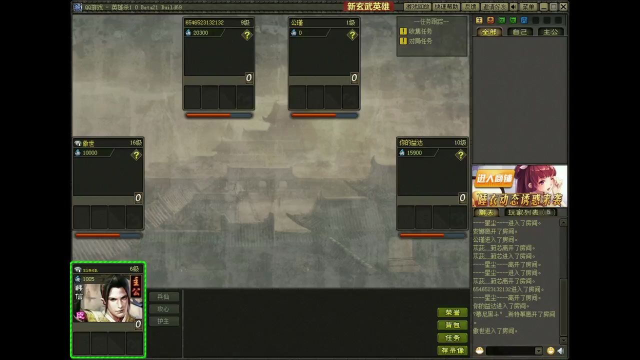 ��QQӢ��ɱ�����������а����˲ţ���20���ӵ�ʹ�캨ս��_��������_bilibili