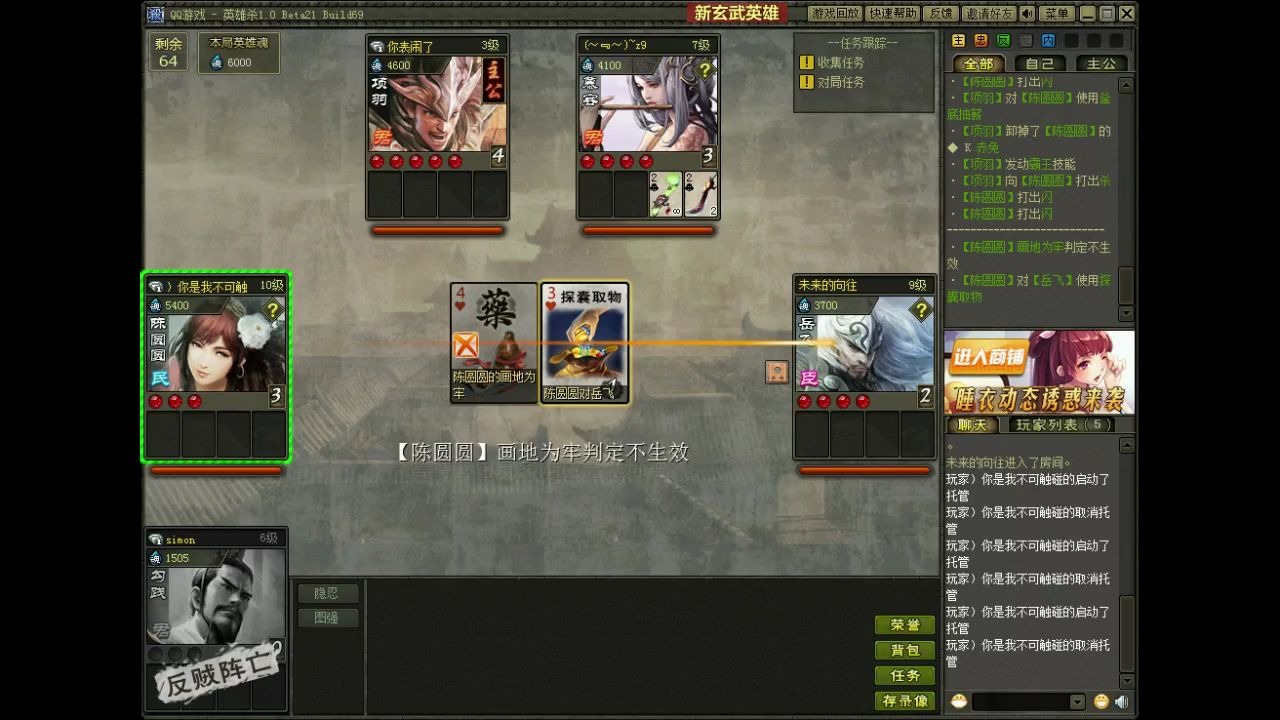 ��QQӢ��ɱ�����ֲ���2���ӣ��ҵĻغ϶�û������Ȼ�������ˣ�����Ҳ̫���˰�_��������_bilibili