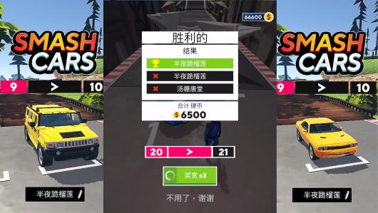 �������� ��������ҡ�ڵĴ��������أ�����������˲�䱻ײ�ɷ���_��������_bilibili