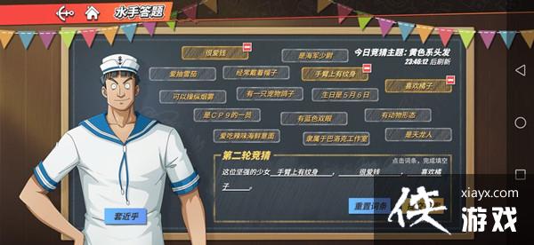 航海王热血航线这位坚强的少女是谁?水手答题坚强的少女答案参考 航海王热血航线这位坚强的少女是谁?水手答题坚强的少女答案参考