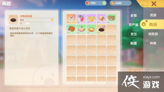 Ħ��ׯ԰��������ô�ɹ�������ʧ�ܽ������