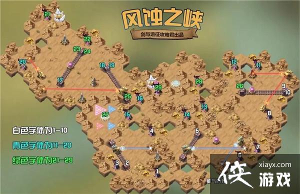 剑与远征风蚀之峡怎么过?风蚀之峡奇境探险通关路线图一览 剑与远征风蚀之峡怎么过?风蚀之峡奇境探险通关路线图一览