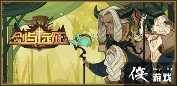 剑与远征风蚀之峡怎么过?风蚀之峡奇境探险通关路线图一览 剑与远征风蚀之峡怎么过?风蚀之峡奇境探险通关路线图一览