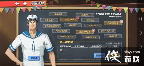 航海王热血航线水手答题王下七武海正确答案一览 水手答题6月8日答案汇总大全 航海王热血航线水手答题王下七武海正确答案一览 水手答题6月8日答案汇总大全