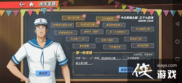 航海王热血航线代号Mr0的他答案怎么填?代号Mr0的他答案介绍 航海王热血航线代号Mr0的他答案怎么填?代号Mr0的他答案介绍