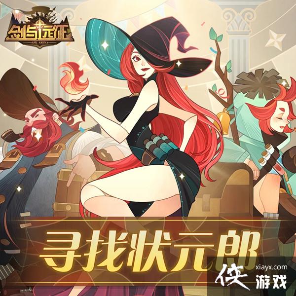 ����Զ��Ѱ��״Ԫ�ɴ�������ʲô��Ѱ��״Ԫ�ɴ���𰸴�ȫ