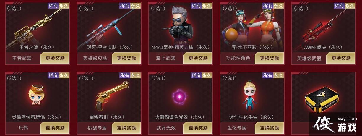 cf火线大银行活动怎么玩?火线大银行活动玩法攻略 cf火线大银行活动怎么玩?火线大银行活动玩法攻略