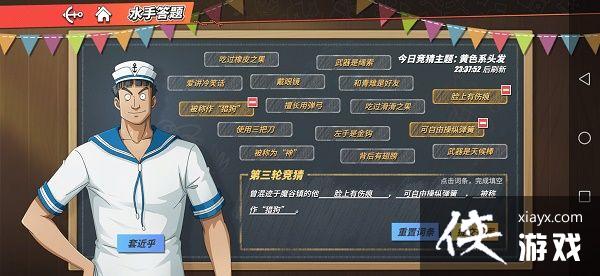 航海王热血航线曾混迹于魔谷镇的他是谁?曾混迹于魔谷镇的他答案攻略 航海王热血航线曾混迹于魔谷镇的他是谁?曾混迹于魔谷镇的他答案攻略