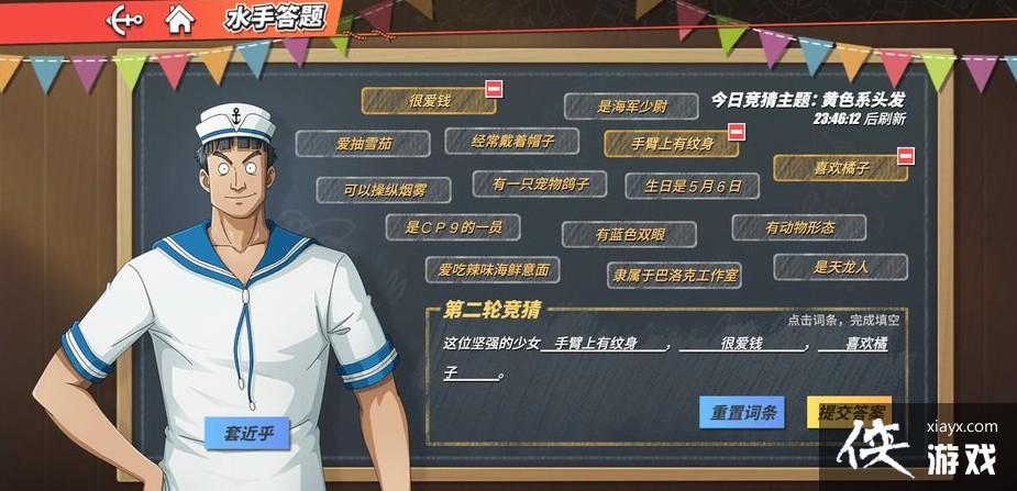 航海王热血航线这位坚强的少女答案是什么?这位坚强的少女答案攻略 航海王热血航线这位坚强的少女答案是什么?这位坚强的少女答案攻略