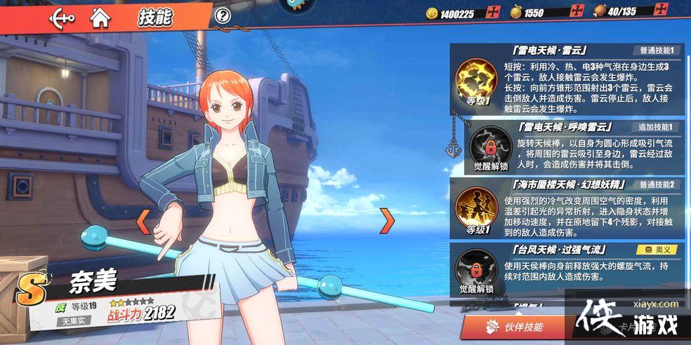 航海王热血航线这位坚强的少女答案是什么?这位坚强的少女答案攻略 航海王热血航线这位坚强的少女答案是什么?这位坚强的少女答案攻略