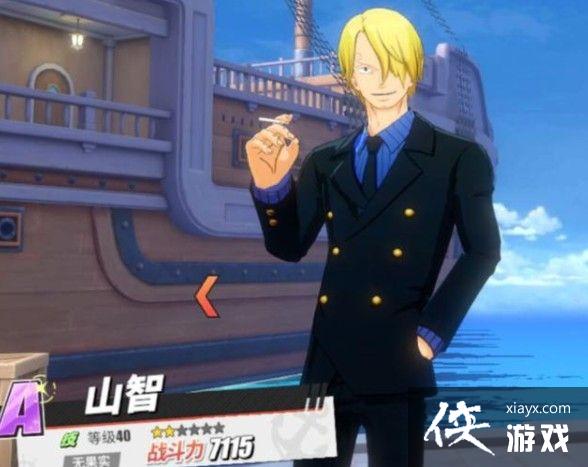 航海王热血航线这位崭露头角的厨师答案大全 这位崭露头角的厨师答案汇总 航海王热血航线这位崭露头角的厨师答案大全 这位崭露头角的厨师答案汇总