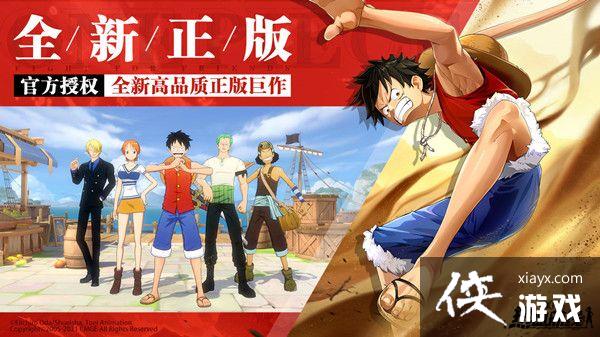 航海王热血航线格斗大赛竞猜攻略大全 格斗大赛冠军竞猜选择攻略 航海王热血航线格斗大赛竞猜攻略大全 格斗大赛冠军竞猜选择攻略