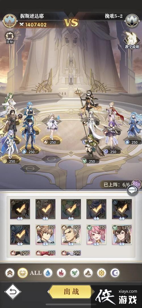 斗罗大陆武魂觉醒纷争挽歌5-2通关攻略 斗罗大陆武魂觉醒纷争挽歌5-2通关攻略