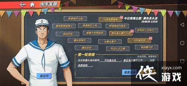 航海王热血航线水手答题黄色系头发正确答案一览 6月9日水手答题答案大全 航海王热血航线水手答题黄色系头发正确答案一览 6月9日水手答题答案大全