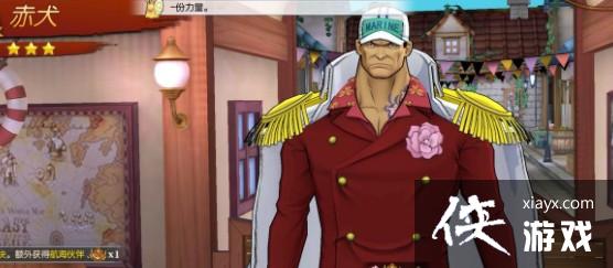 航海王热血航线这位性格刚直的大将答案是什么?这位性格刚直的大将答案攻略 航海王热血航线这位性格刚直的大将答案是什么?这位性格刚直的大将答案攻略