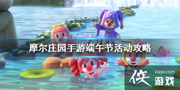 ��Ħ��ׯ԰���Ρ�����ڻ���� ����ڻ����