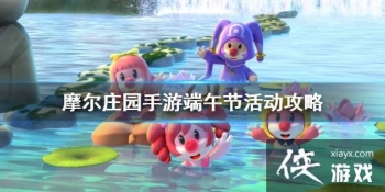 ��Ħ��ׯ԰���Ρ�����ڻ���� ����ڻ����