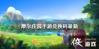 ��Ħ��ׯ԰���Ρ��һ�����ȡ��ȫ �����������