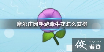 ��Ħ��ׯ԰���Ρ�ǣţ����ô��� ǣţ����÷���