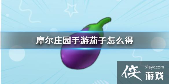 ��Ħ��ׯ԰���Ρ�������ô�� ���ӻ�÷���