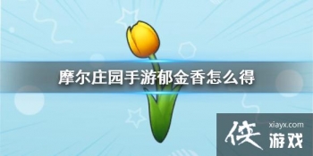 ��Ħ��ׯ԰���Ρ���������ô�� �����㹥��