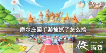 ��Ħ��ׯ԰���Ρ���ץ����ô�� ��ô������