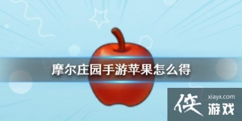 ��Ħ��ׯ԰���Ρ�ƻ������ ƻ������