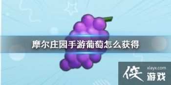 ��Ħ��ׯ԰���Ρ�������ô��� ���ѹ���