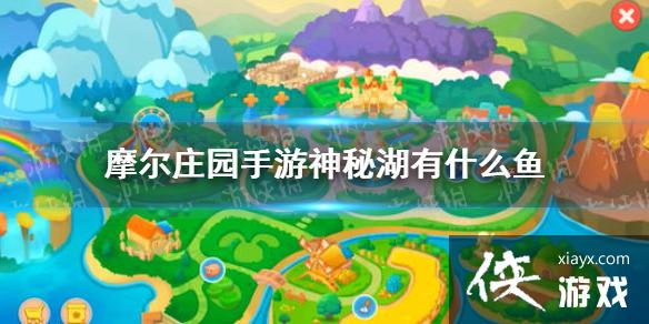 ��Ħ��ׯ԰���Ρ����غ���ʲô�� ���غ����㹥��