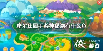 ��Ħ��ׯ԰���Ρ����غ���ʲô�� ���غ����㹥��