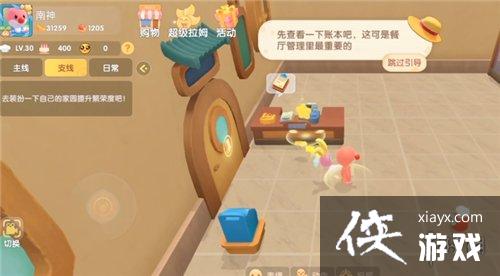 ��Ħ��ׯ԰���Ρ��������ٹ����쳣 �������ٹ��ܹرս���