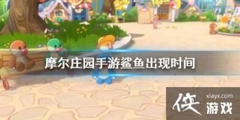 ��Ħ��ׯ԰���Ρ��������ʱ�� �ߵ������ʱ�����