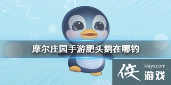 ��Ħ��ׯ԰���Ρ���ͷ�����ĵ� ��ͷ�칥��