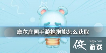 ��Ħ��ׯ԰���Ρ����������ĵ� �����ܹ���