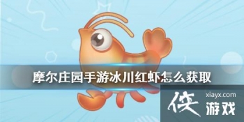 ��Ħ��ׯ԰���Ρ�������Ϻ��ô��ȡ ������Ϻ����