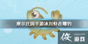 ��Ħ��ׯ԰���Ρ�����Ϻ��ô��ȡ ����Ϻ����