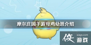 ��Ħ��ׯ԰���Ρ�ĸ�����̽��� ĸ�����̹���