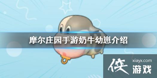 ��Ħ��ׯ԰���Ρ���ţ���̽��� ��ţ���̹���