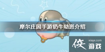 ��Ħ��ׯ԰���Ρ���ţ���̽��� ��ţ���̹���