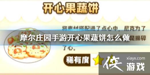 ��Ħ��ׯ԰���Ρ����Ĺ��߱���ô�� ���Ĺ��߱��䷽������������