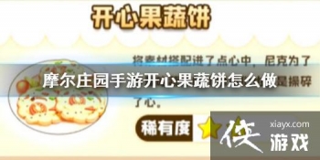 ��Ħ��ׯ԰���Ρ����Ĺ��߱���ô�� ���Ĺ��߱��䷽������������