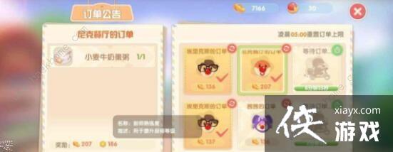 ��Ħ��ׯ԰���Ρ����Ĺ��߱���ô�� ���Ĺ��߱��䷽������������