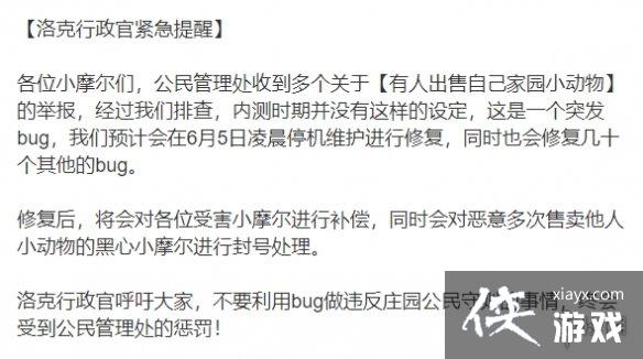 《摩尔庄园手游》如何防贼 防贼防偷菜方法 《摩尔庄园手游》如何防贼 防贼防偷菜方法