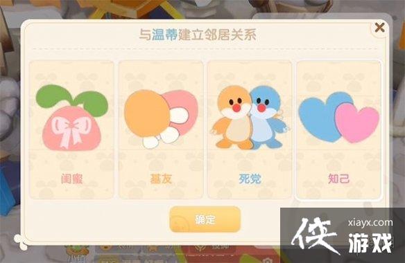 《摩尔庄园手游》邻居功能未开启 邻居解锁方法 《摩尔庄园手游》邻居功能未开启 邻居解锁方法