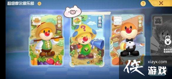 《摩尔庄园手游》向导派遣怎么过 向导派遣任务攻略 《摩尔庄园手游》向导派遣怎么过 向导派遣任务攻略