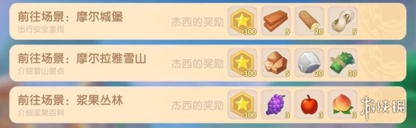 《摩尔庄园手游》向导派遣怎么过 向导派遣任务攻略 《摩尔庄园手游》向导派遣怎么过 向导派遣任务攻略