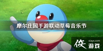 ��Ħ��ׯ԰���Ρ�������ݮ���ֽ� ��ݮ���ֽ����������