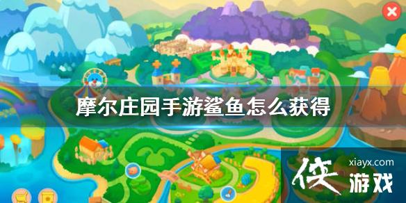 ��Ħ��ׯ԰���Ρ�������ô��� �ߵ����÷���