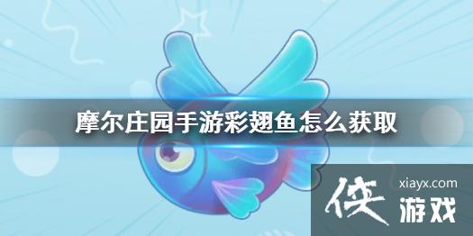 ��Ħ��ׯ԰���Ρ��ʳ�����ô��ȡ �ʳ��㹥��